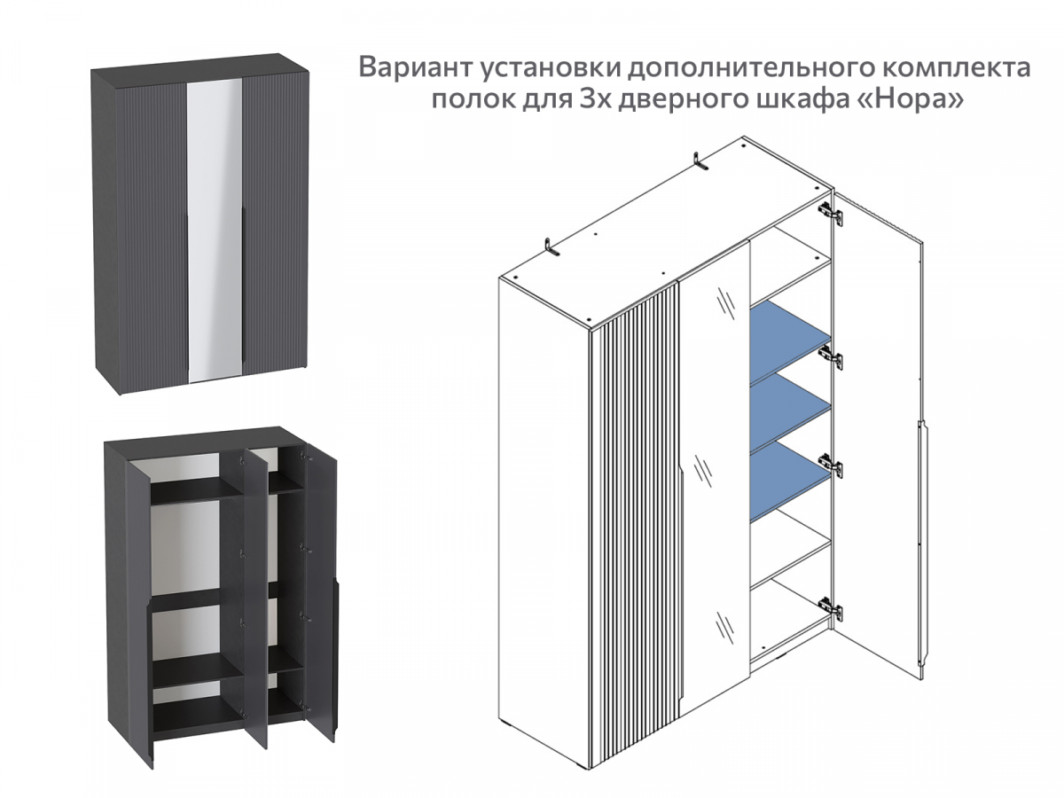 Шкаф трёхдверный Нора Мебельград