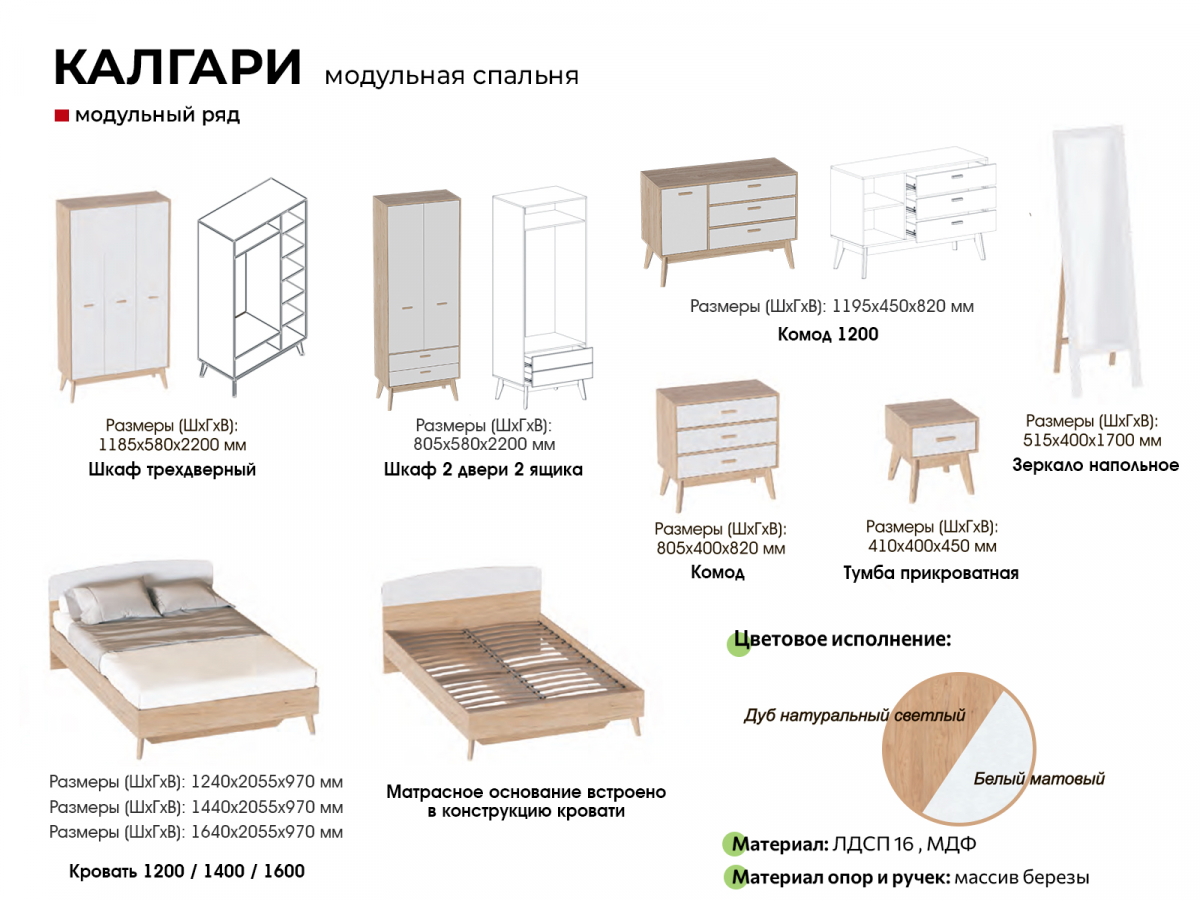 Комод Калгари Мебельград